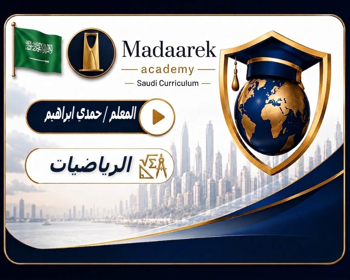 رياضيات